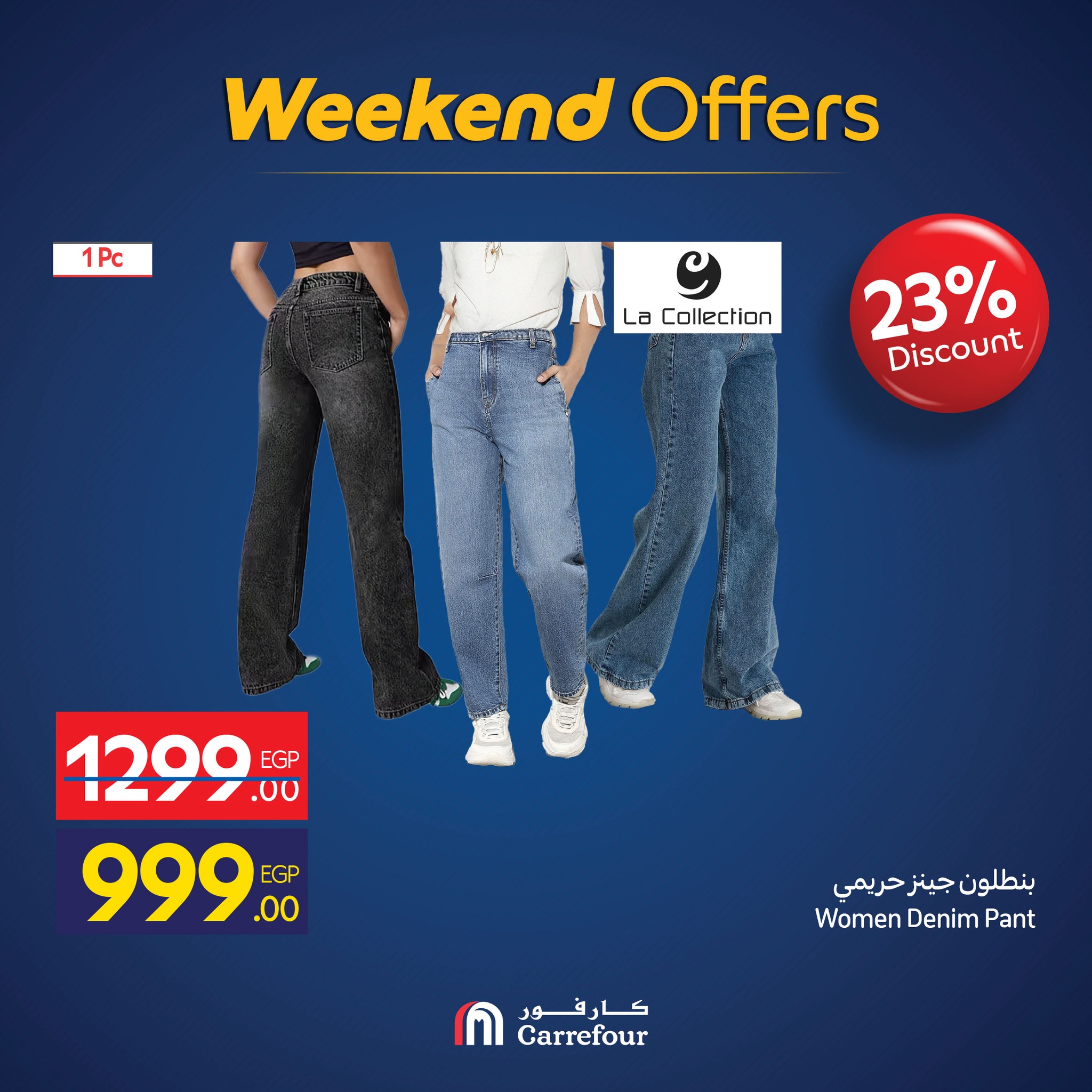 carrefour offers from 5nov to 4nov 2025 عروض كارفور من 5 نوفمبر حتى 4 نوفمبر 2025 صفحة رقم 18